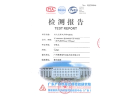 屏風(fēng)升降電腦桌檢測報(bào)告